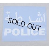 イラク警察 磁石製ドア用プレート