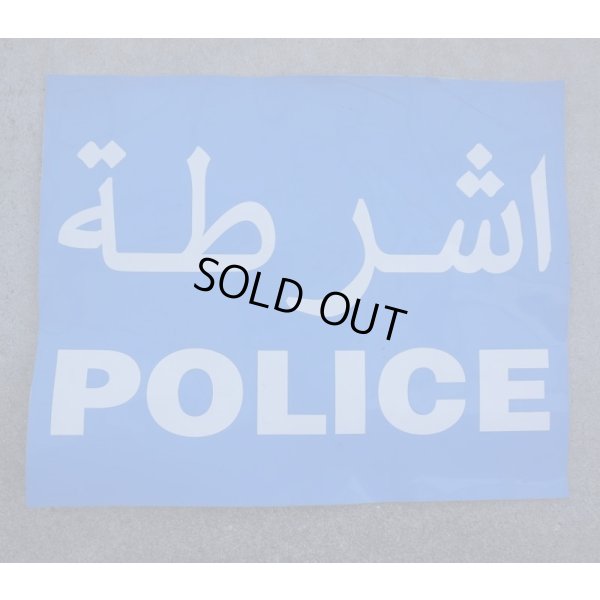 画像1: イラク警察 磁石製ドア用プレート