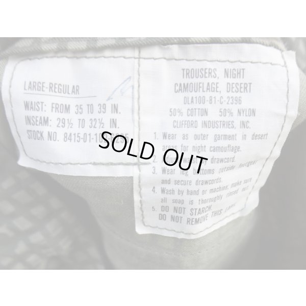 画像3: 米軍ナイトデザートカモ迷彩オーバーパンツLARGE-REGULAR