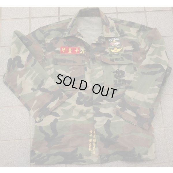 画像1: 韓国軍 海軍海兵隊ウッドランド迷彩ジャケット 刺繡パッチ付き