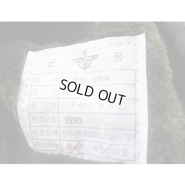 画像4: 韓国軍OD防寒帽5号