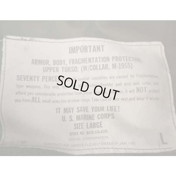 画像3: 米軍 米海兵隊M1955ボディアーマー後期型Large