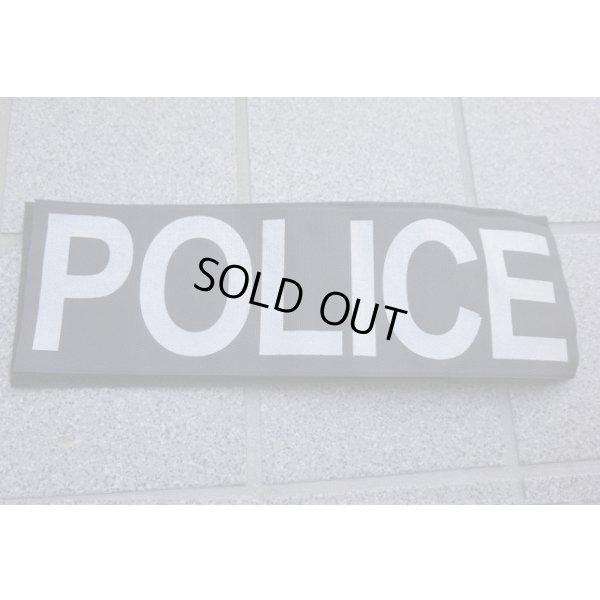 画像1: ドイツ製？大型POLICEパッチ黒+白 新品