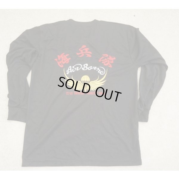 画像2: 韓国軍 海軍海兵隊Tシャツ降下章刺繍入り黒