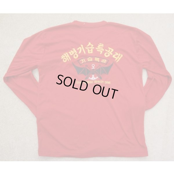 画像2: 韓国軍 海軍海兵隊Tシャツ刺繍入り赤