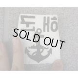 韓国軍 海軍 胸ポケット用アイロンプリント転写ステンシルシート