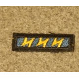 米軍 米陸軍第12特殊部隊群レコグニションバー カットエッジタイプ新品
