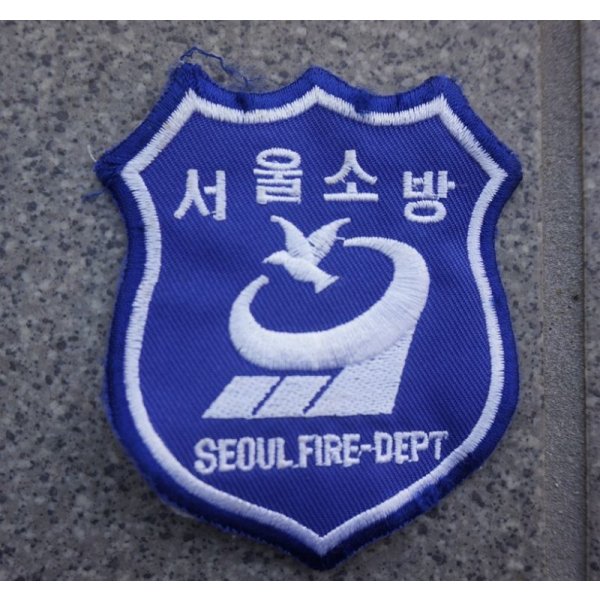 画像1: ソウル消防署 活動服用?部隊章