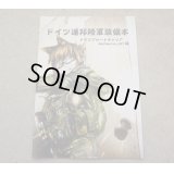 サークルフェネック ドイツ連邦陸軍装備本ドイツプレートキャリア編 新品