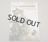 サークルフェネック ドイツ連邦陸軍装備本ドイツプレートキャリア編 新品