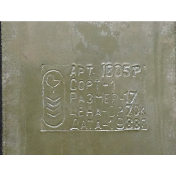 画像3: ソ連軍 兵・下士官用 黒色肩章2枚セット新品