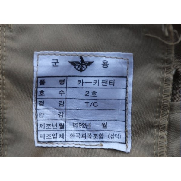 画像3: 韓国軍スイムパンツ