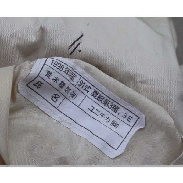 画像3: 自衛隊91式夏期制服 第3種3E