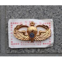 中華民国軍(台湾軍)金属製降下章 新品