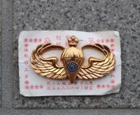 中華民国軍(台湾軍)金属製降下章 新品