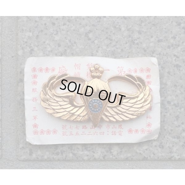 画像1: 中華民国軍(台湾軍)金属製降下章 新品