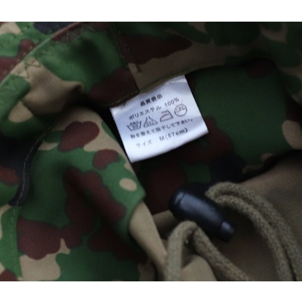 画像3: メーカー不明ブーニーハット陸上自衛隊迷彩MEDIUM改造品