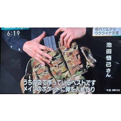 画像8: 受付停止中◆ウクライナ支援用チェストリグ新品