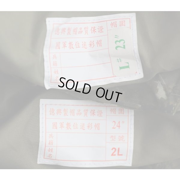 画像6: 中華民国軍(台湾軍)デジタル迷彩キャップ帽章付き新品