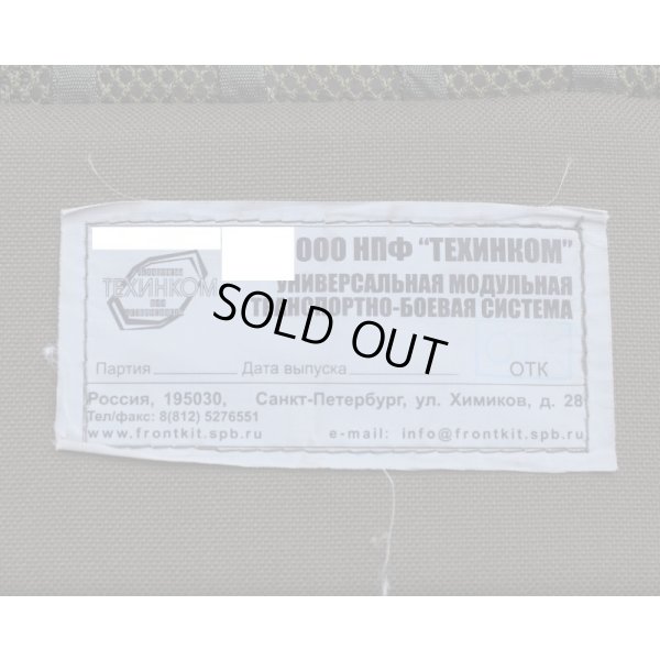 画像5: ウクライナ軍忍者部隊放出テクニコム6sh116アサルトベスト・ポーチ15点セットOD