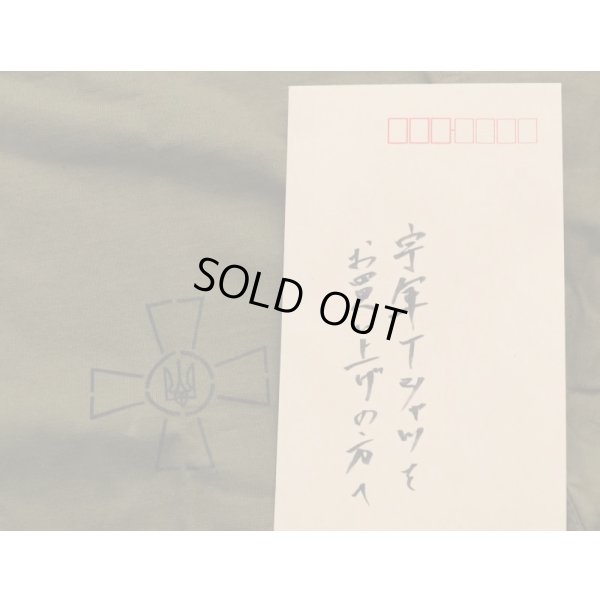 画像4: ウクライナ軍忍者部隊放出TシャツODサイズ58新品