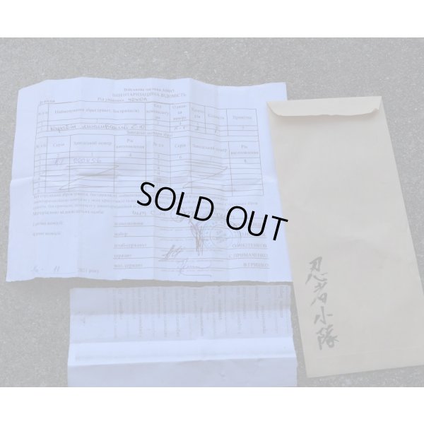 画像13: ウクライナ軍忍者部隊放出Zbroyar Z-10スナイパーライフル関係セット