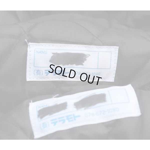 画像6: ウクライナ軍忍者部隊・海上自衛官放出ジャンパーSMALL