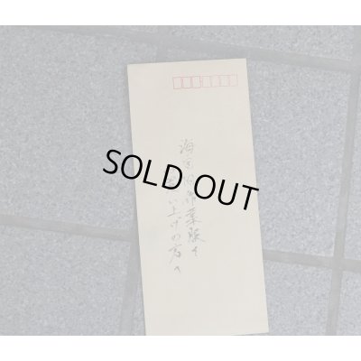 画像6: ウクライナ軍忍者部隊・海上自衛官放出 曹士用夏期作業服シャツ半袖仕様SMALL