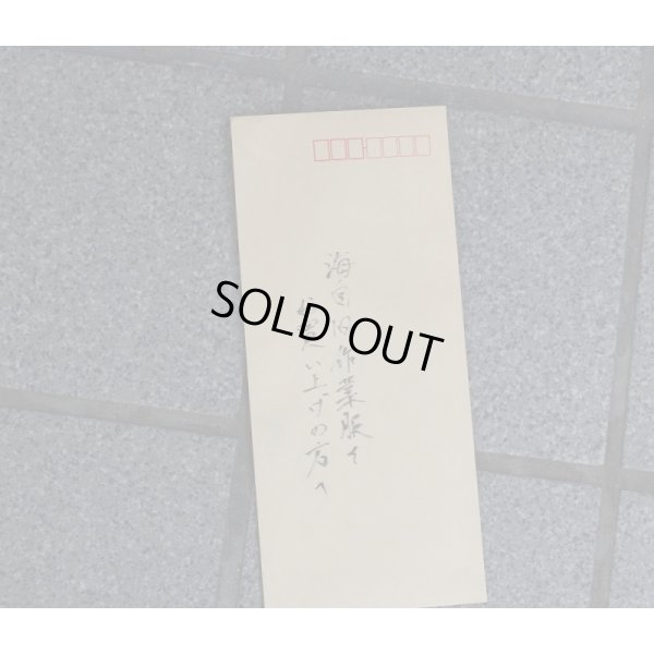 画像6: ウクライナ軍忍者部隊・海上自衛官放出 曹士用夏期作業服シャツ半袖仕様SMALL