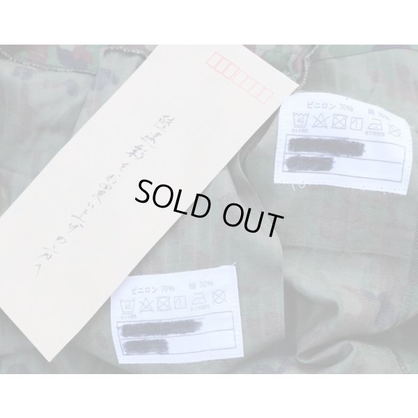 画像7: ウクライナ軍忍者部隊・海上自衛官放出 3型戦闘服上下セット陸上自衛隊迷彩5A