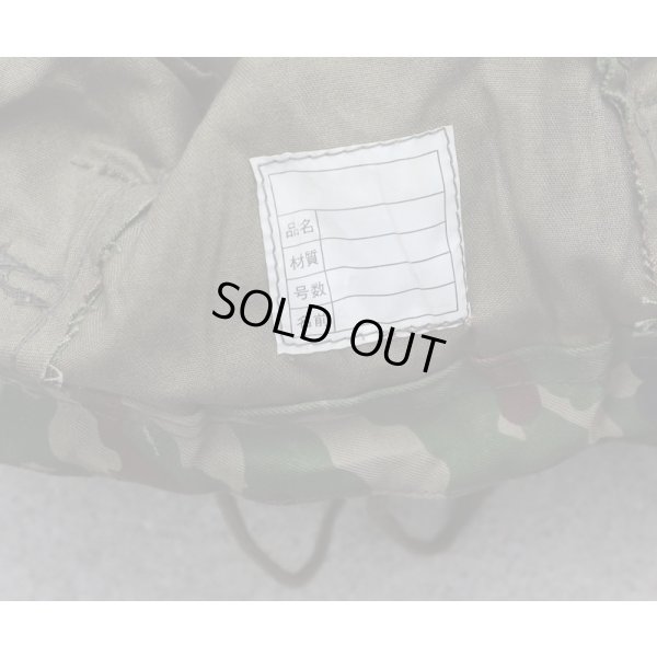 画像3: メーカー不明88式鉄帽用ヘルメットカバー陸上自衛隊迷彩ヘルメットバンド付き 中?