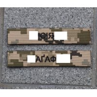 オーダーメイド◆LMGウクライナ軍スタイルネームテープ新品