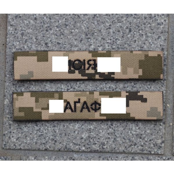 画像1: オーダーメイド◆LMGウクライナ軍スタイルネームテープ新品