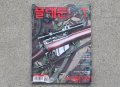 プラトーンマガジン2024年7月号 新品