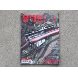 プラトーンマガジン2024年7月号 新品