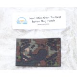 LMG大韓民国フラッグパッチ 陸軍デジタル迷彩 新品