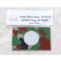 LMG日本IRフラッグパッチ陸上自衛隊迷彩 新品