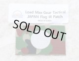 LMG日本IRフラッグパッチ陸上自衛隊迷彩 新品