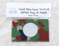 LMG日本IRフラッグパッチ陸上自衛隊迷彩 新品