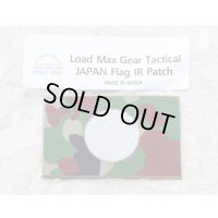 LMG日本IRフラッグパッチ陸上自衛隊迷彩 新品