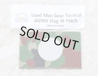 LMG日本IRフラッグパッチ陸上自衛隊迷彩 新品
