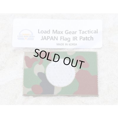 画像1: LMG日本IRフラッグパッチ陸上自衛隊迷彩 新品