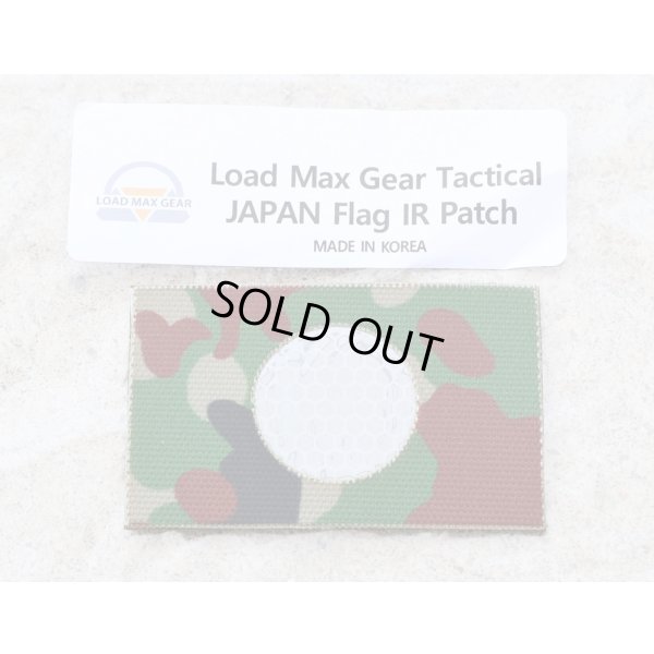 画像1: LMG日本IRフラッグパッチ陸上自衛隊迷彩 新品