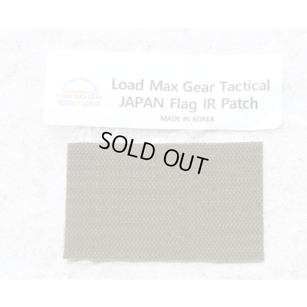 画像2: LMG日本IRフラッグパッチ陸上自衛隊迷彩 新品