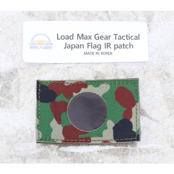 画像1: LMG日本IRフラッグパッチ陸上自衛隊迷彩 新品