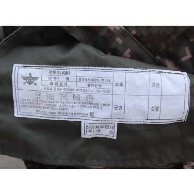 画像3:  韓国軍 戦闘服パンツ 韓国陸軍デジタル迷彩 新品?
