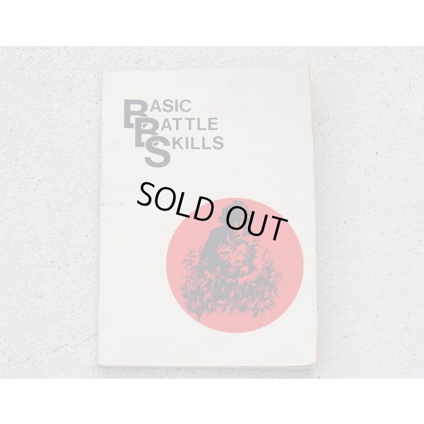 画像1: 英軍陸軍基礎戦闘技術マニュアル