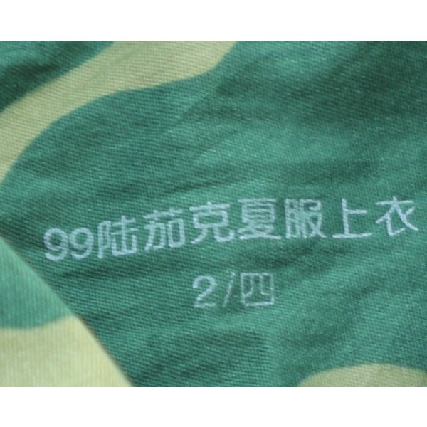 画像3: 人民解放軍(中国軍)99式夏期用迷彩服 短ジャケット