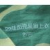 画像3: 人民解放軍(中国軍)99式夏期用迷彩服 短ジャケット (3)