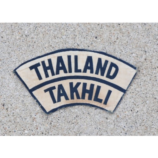 画像1: 米軍・タイ軍タークリー空軍基地シルクパッチ